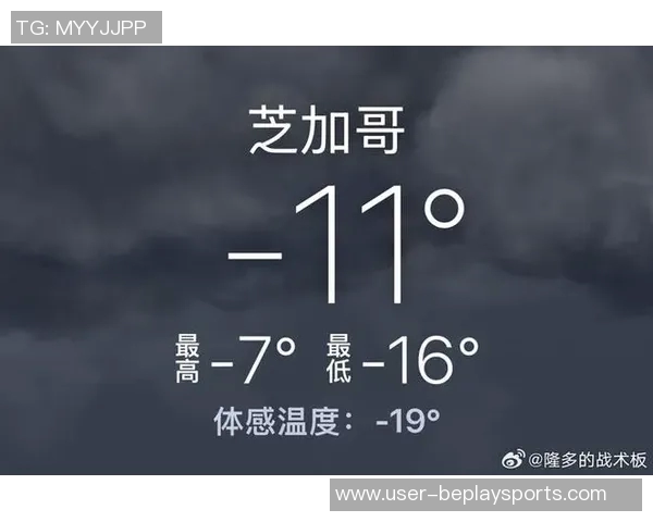 湖人克服恶劣天气顺利抵达芝加哥明日比赛按计划进行