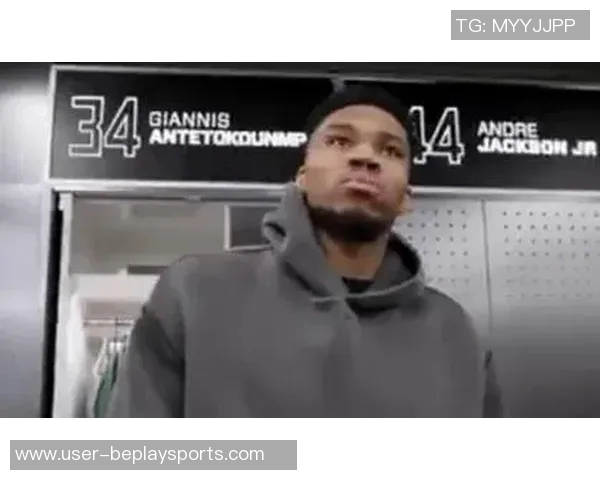 字母哥回忆科比81分之夜自曝周末可能帮妈妈卖东西